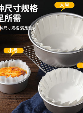 4寸6寸巴斯克防油纸托芝士蛋糕纸杯免折叠海绵戚风模具烘焙用不粘