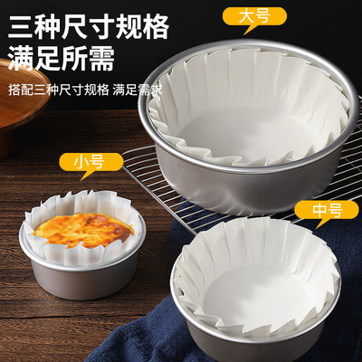 4寸6寸巴斯克防油纸托芝士蛋糕纸杯免折叠海绵戚风模具烘焙用不粘