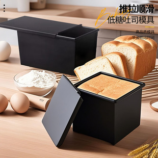 一体压铸成型低糖铝合金吐司盒450克吐司模具250g面包模家用不沾