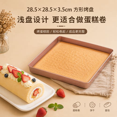 【优质正方形加深烤盘】