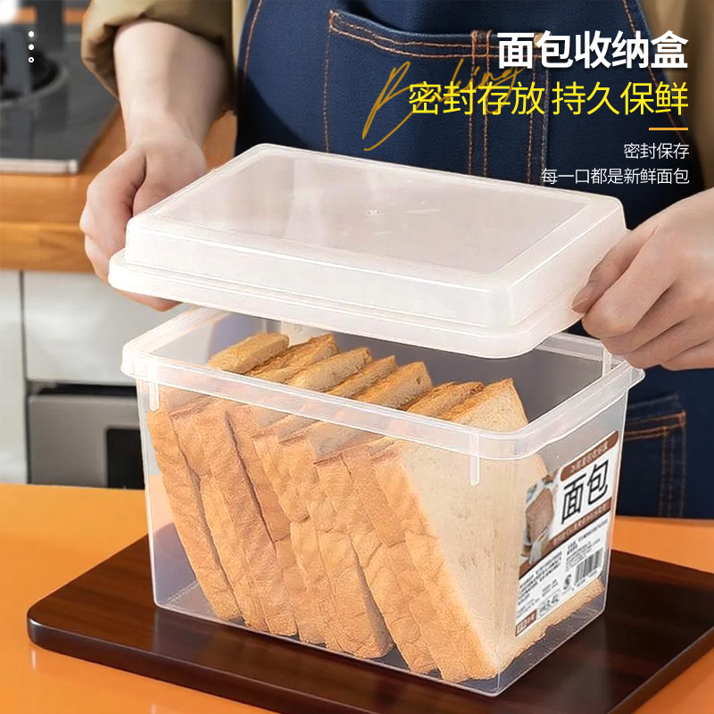 吐司面包收纳盒密封保鲜食品级