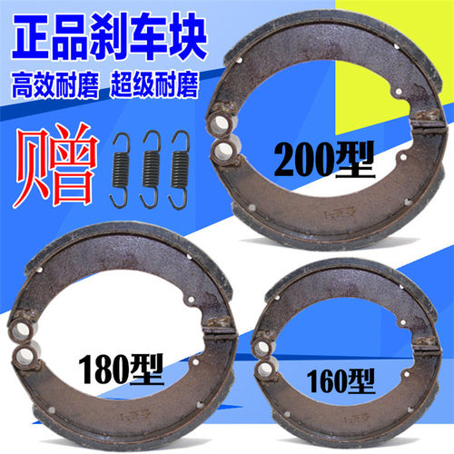 电动三轮车刹车片160/180/200刹车块防水耐磨刹车皮 刹车蹄片配件