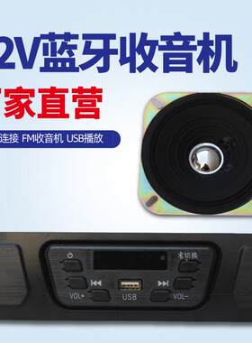 电动三轮车mp3收音机车载音乐