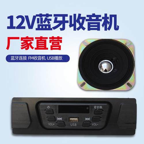 电动三轮车mp3收音机车载音乐