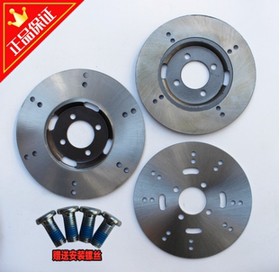 电动四轮车三轮车刹车盘老年代步车刹车片四孔六孔碟刹制动盘包邮
