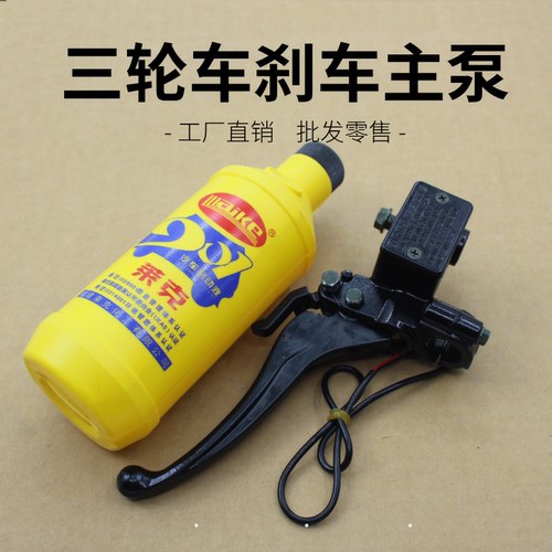 电动车前后碟刹上泵带驻车锁