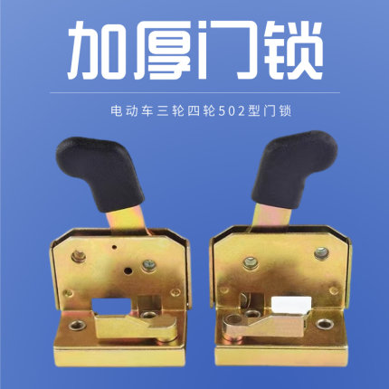 装载机铲车工程车电动车门锁通用定位锁工程机械配件厂家叉车总成