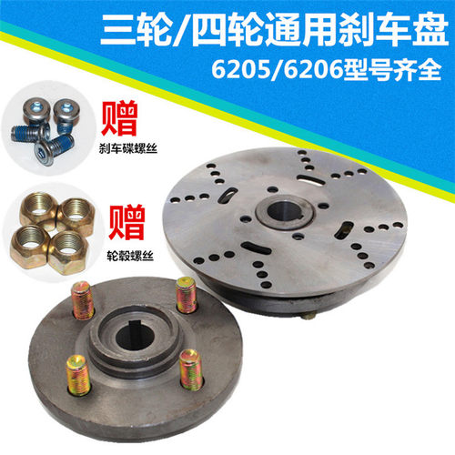 电动三轮车碟刹锅子 半轴法兰刹车盘套装 四轮后轮碟刹法兰盘轮鼓