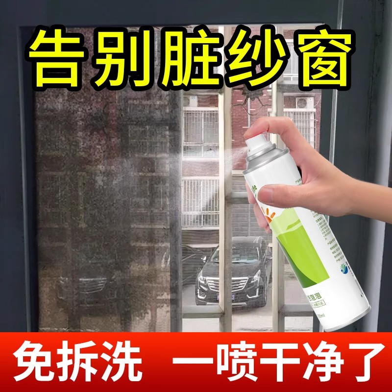 黑猫神纱窗清洗神器除垢家用