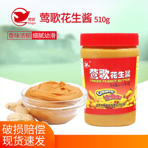 莺歌510g瓶装早餐涂面包火锅蘸料