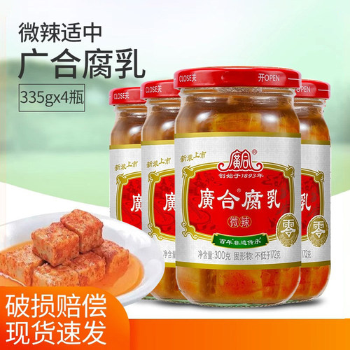 广合微辣下饭菜即食豆腐乳