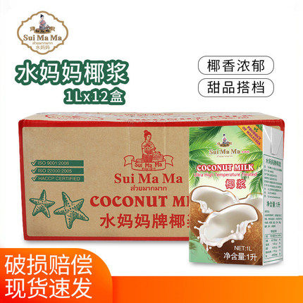 水妈妈椰浆1L*12盒印尼进口椰汁椰奶原料 西米露奶茶甜品原料