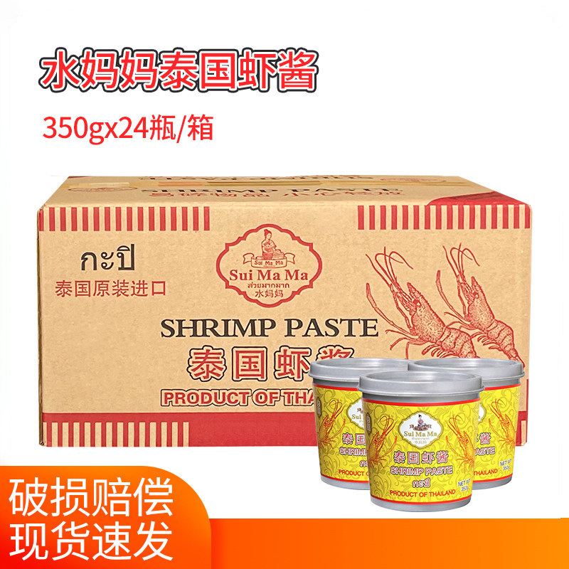 泰国水妈妈虾酱350g*24瓶整箱虾膏虾酱 炒饭炒菜拌饭拌面烹饪原料