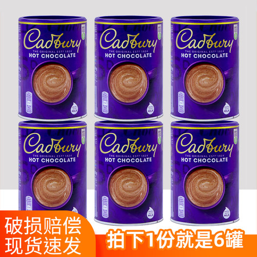 吉百利巧克力味饮品450g*6罐