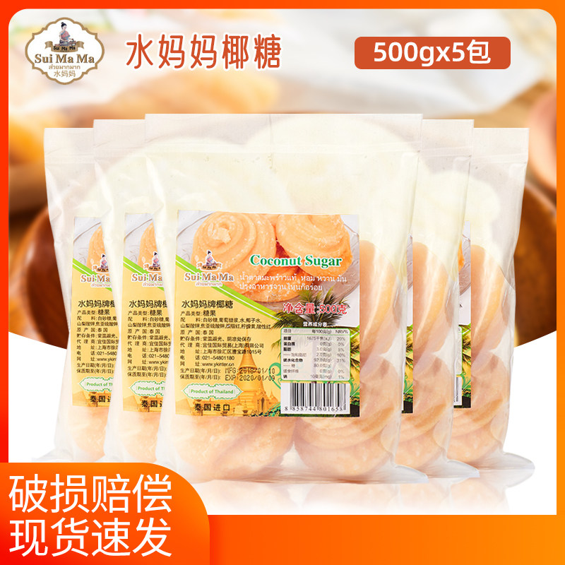 水妈妈牌椰糖500g*5袋装糖饼老式特浓椰子糖硬糖软糖甜品原料