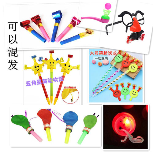 生日派对哨子儿童玩具学生幼儿园