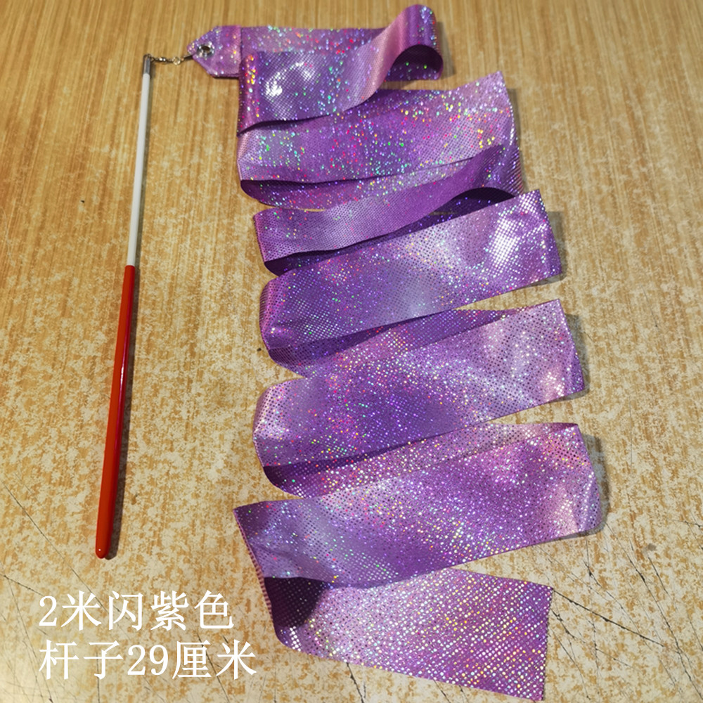 闪紫色彩带舞彩带棒儿童丝巾舞蹈