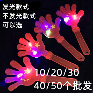 儿童节优质大号七彩发光拍拍手小手拍巴掌国庆节器塑料手掌鼓掌拍