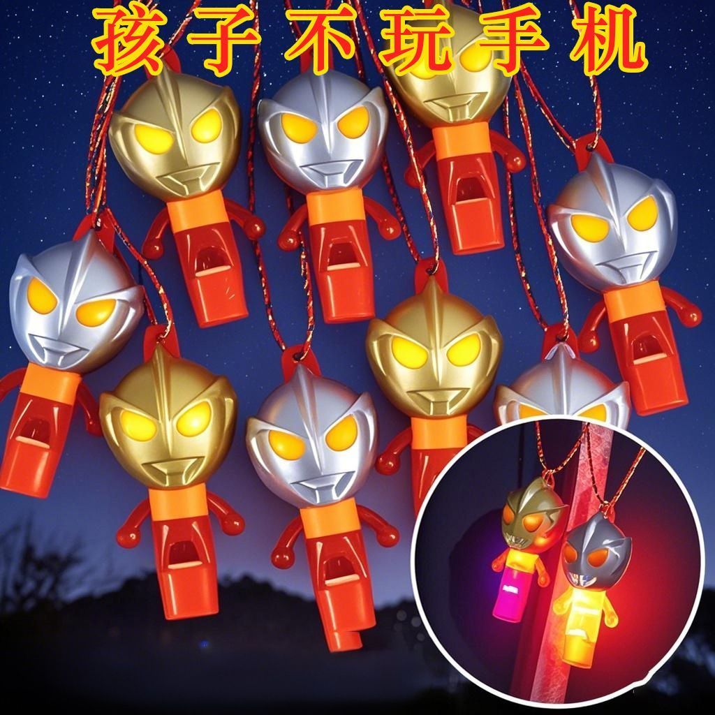 10个包邮奥特战士发光口哨儿童卡通酷炫电子口哨玩具项链吊坠礼物
