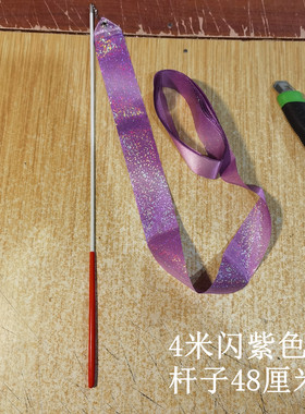 10条包邮闪紫色舞蹈七彩带古典民族艺考级跳舞儿童过渡色七彩虹绸