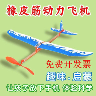 10个包邮橡皮筋动力飞机橡筋滑翔机模型飞鸟手工拼装航模学生竞赛