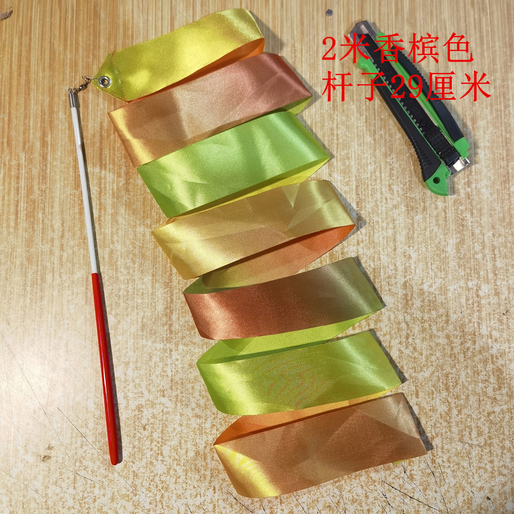 香槟色舞蹈彩带幼儿园彩色棒成人