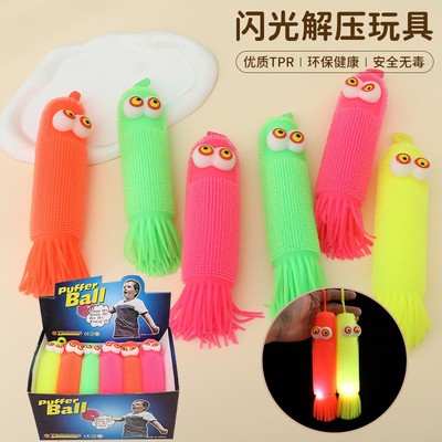 发泄球玉米幼儿园宝宝儿童玩具