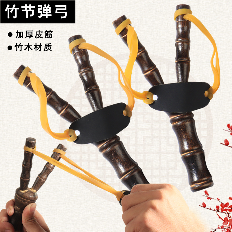 传统实木儿童弹弓木头皮筋弹弓木质益智玩具木弹工器户外竹节景区
