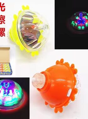 发光陀螺飞速旋转闪光儿童小玩具