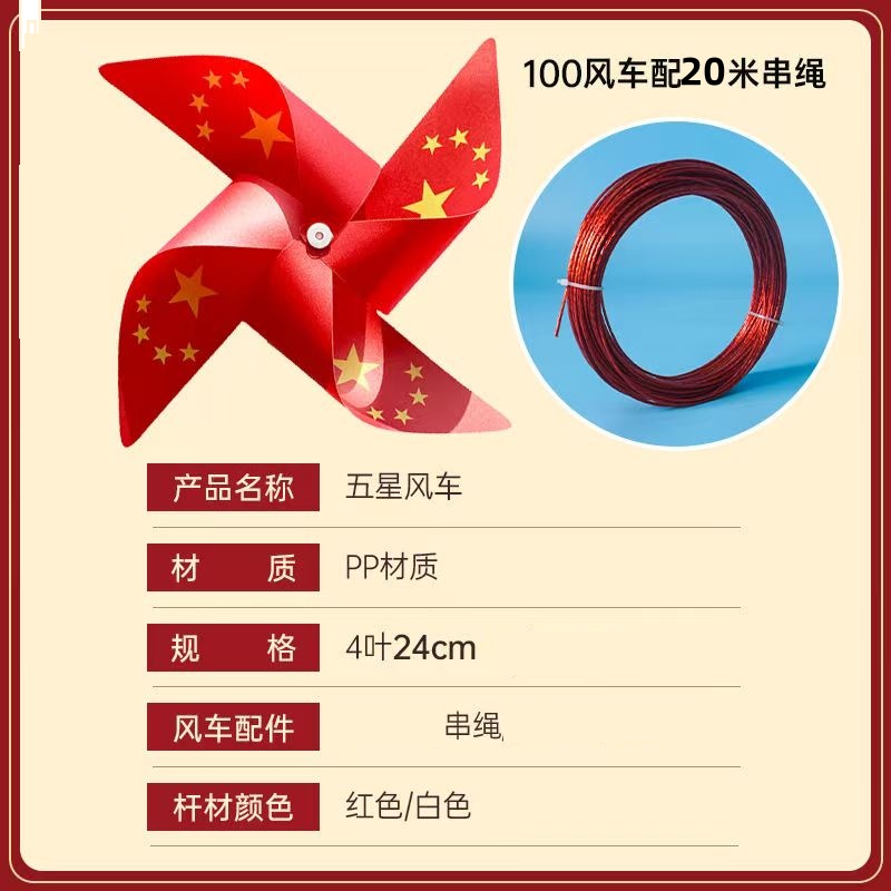 户外风车装饰幼儿园旋转地推