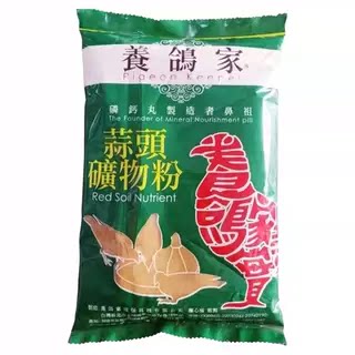 台湾养鸽家蒜头矿物粉1kg