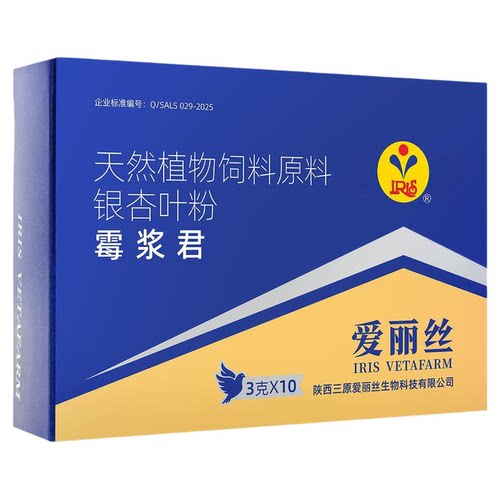 爱丽丝霉浆君霉浆菌速效