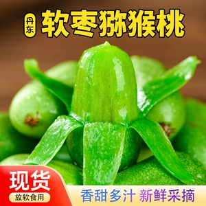 Дэн Нойсфен Jujube Kiwi фрукты на северо -восток дата маленькие фрукты киви странные ягоды северо -восток Специальные фрукты свежие фрукты