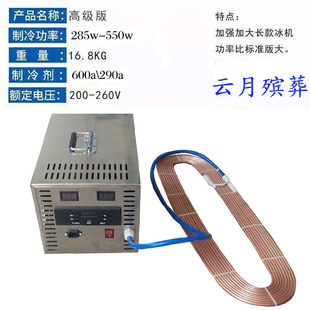 云月殡葬大功率手提冰棺遗体防腐冷冻器冰机冰板冰冻器豪华水晶棺