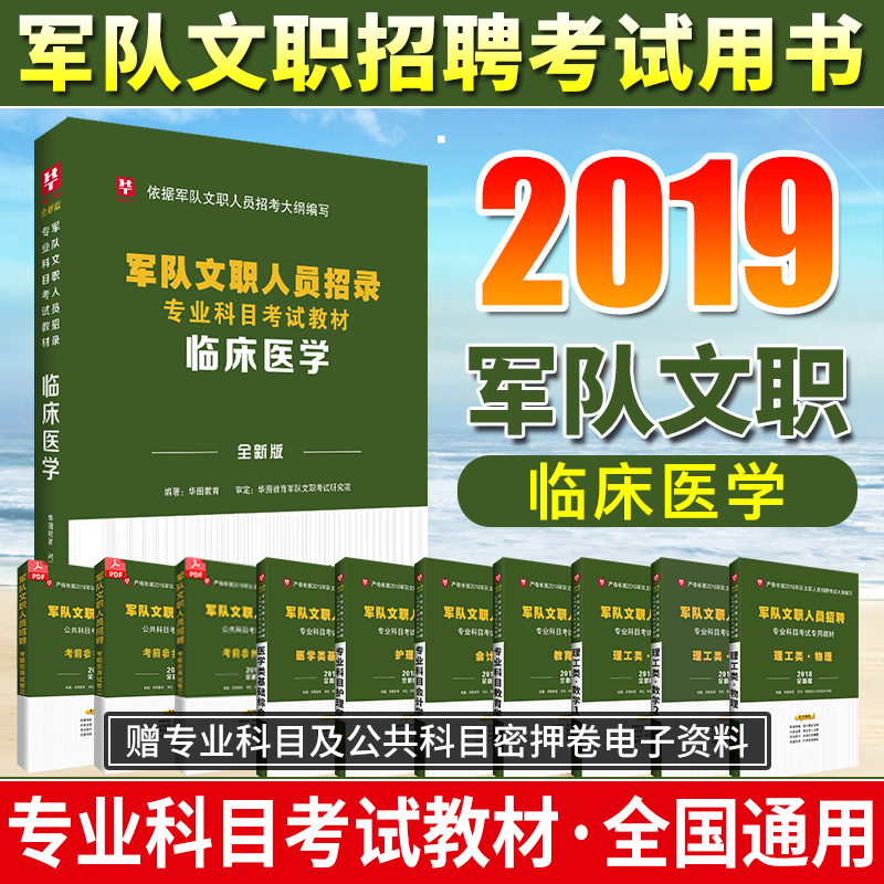 新版医学临床