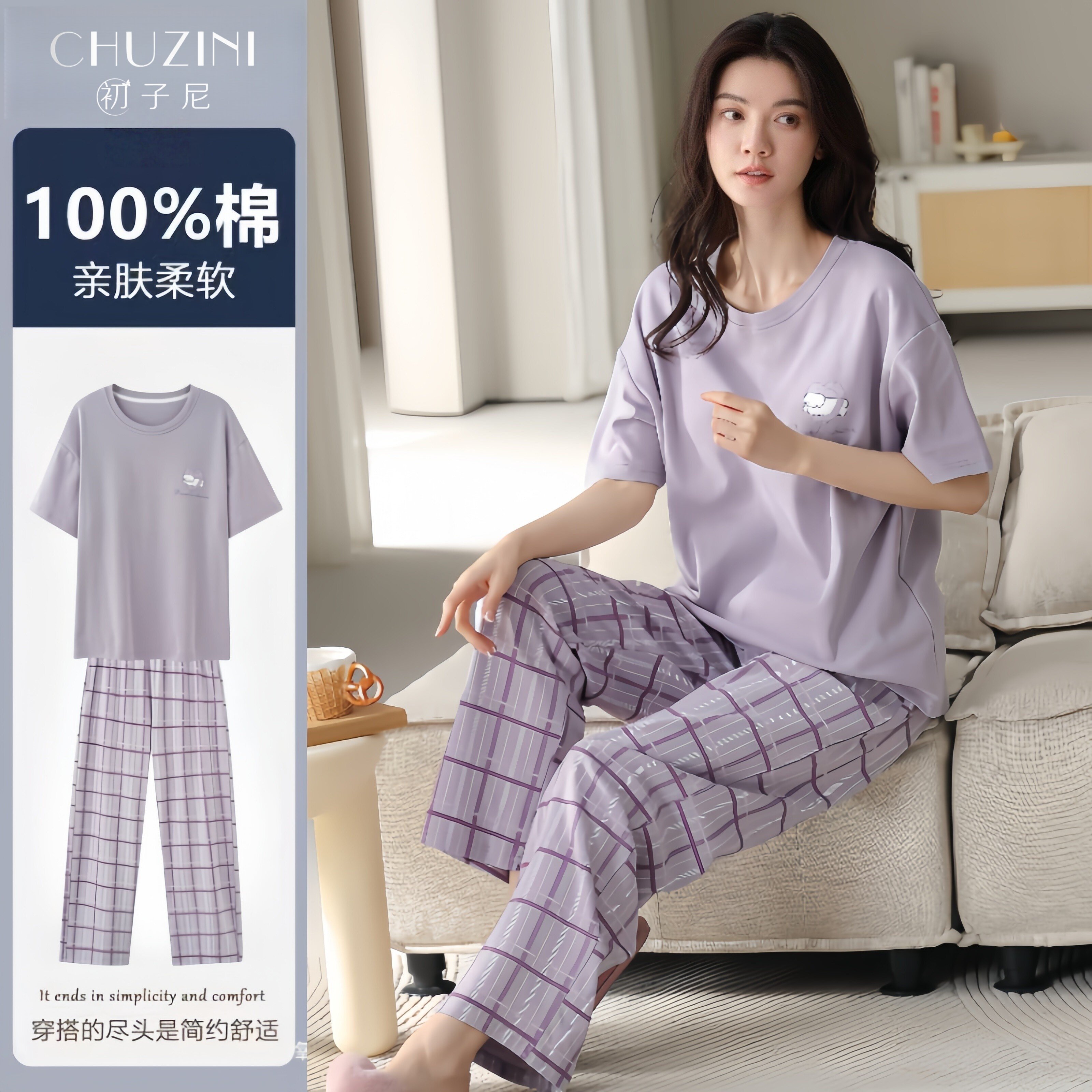 春秋款睡衣女夏季2025年新款纯棉短袖格子长裤薄款休闲家居服套装