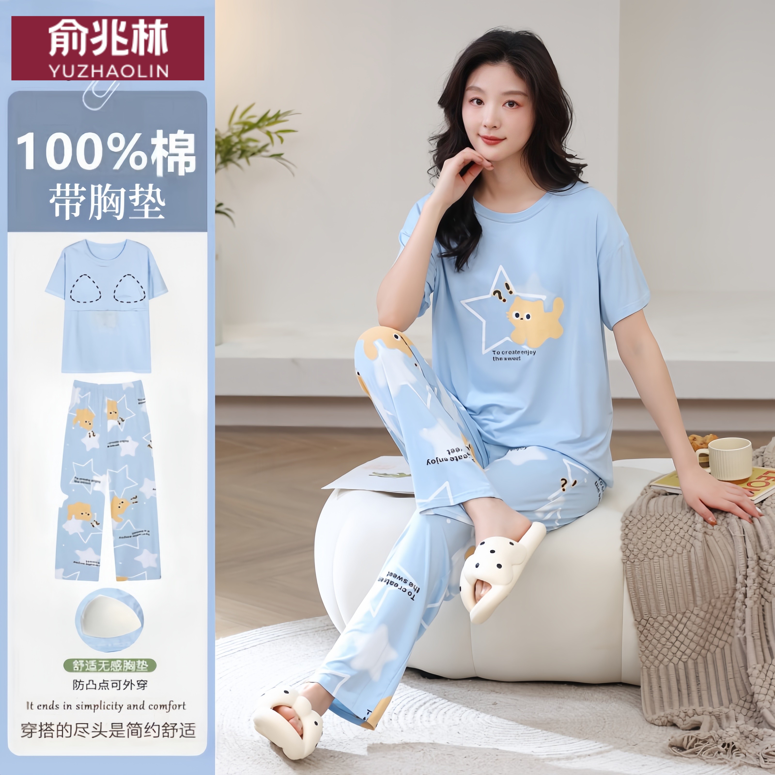 俞兆林女款纯棉可外穿睡衣套装