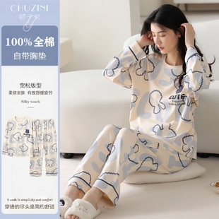 睡衣女款2026新款春秋季纯棉带胸垫女士长袖全棉家居服套装可外穿