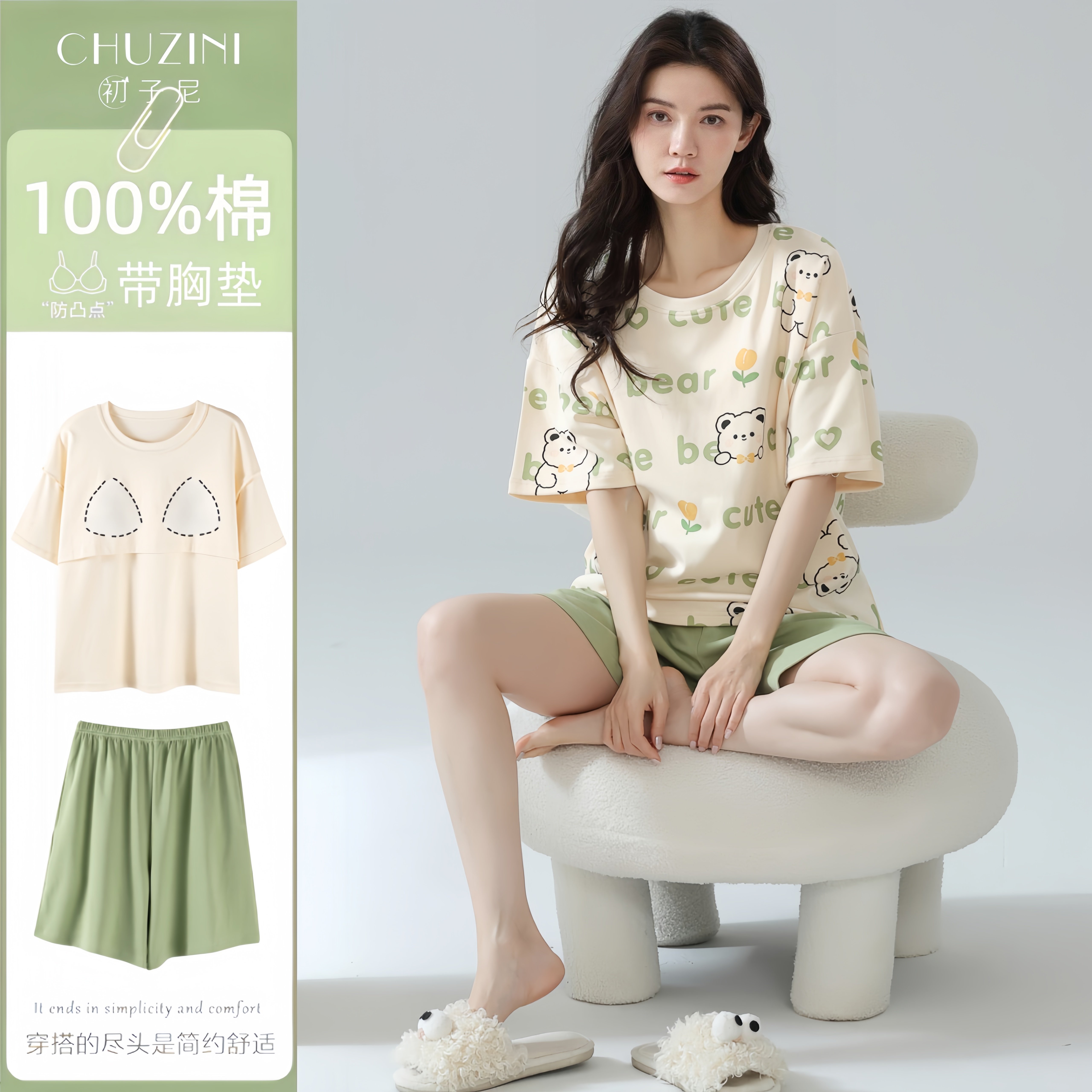 2026新款夏季带胸垫纯棉睡衣女款可外穿一体短袖家居服套装女夏天