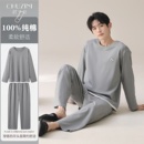 可外穿超柔软居家两件装 纯棉男士 家居服套装 宽松大码 睡衣春秋长袖