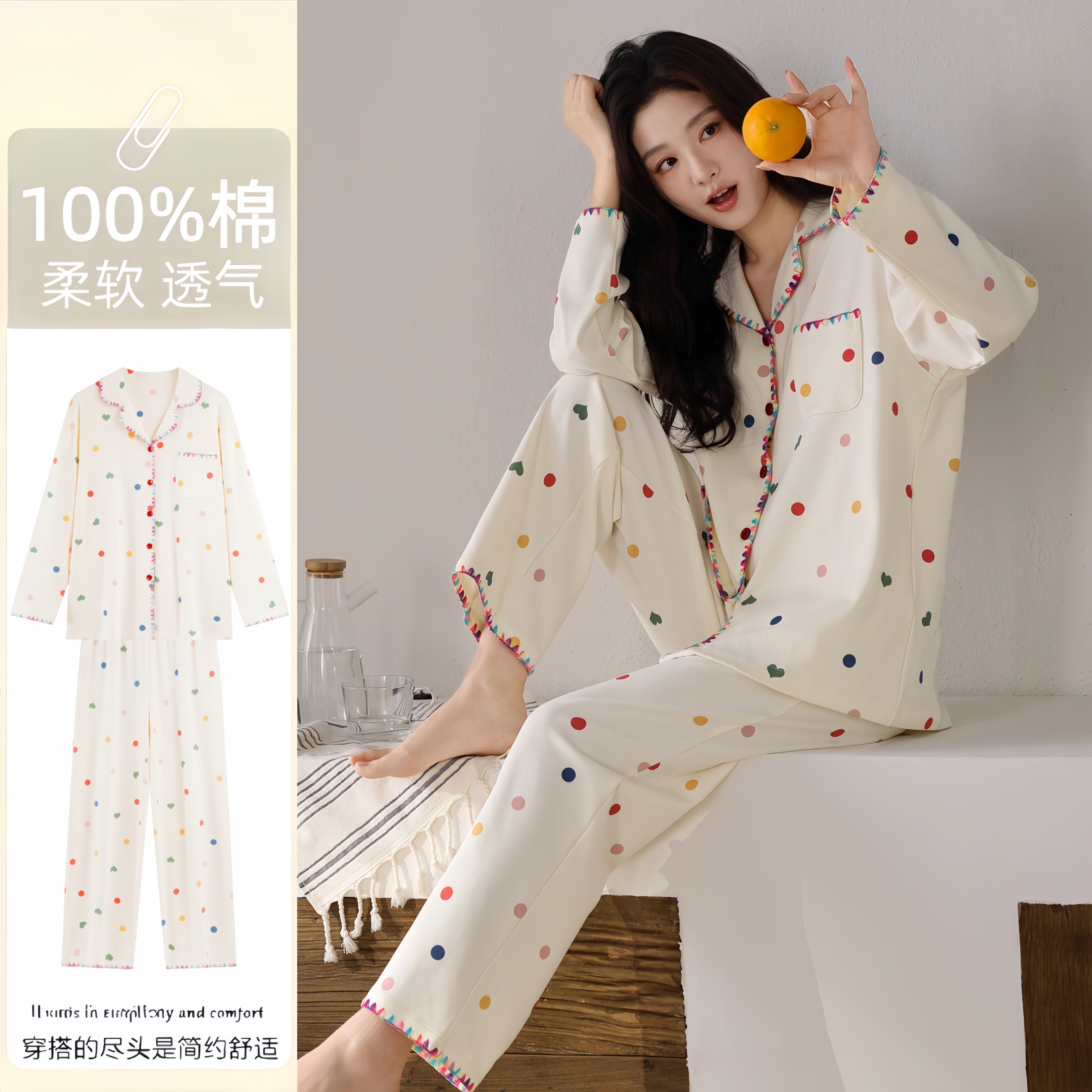100%纯棉女款圆点家居服套装睡衣