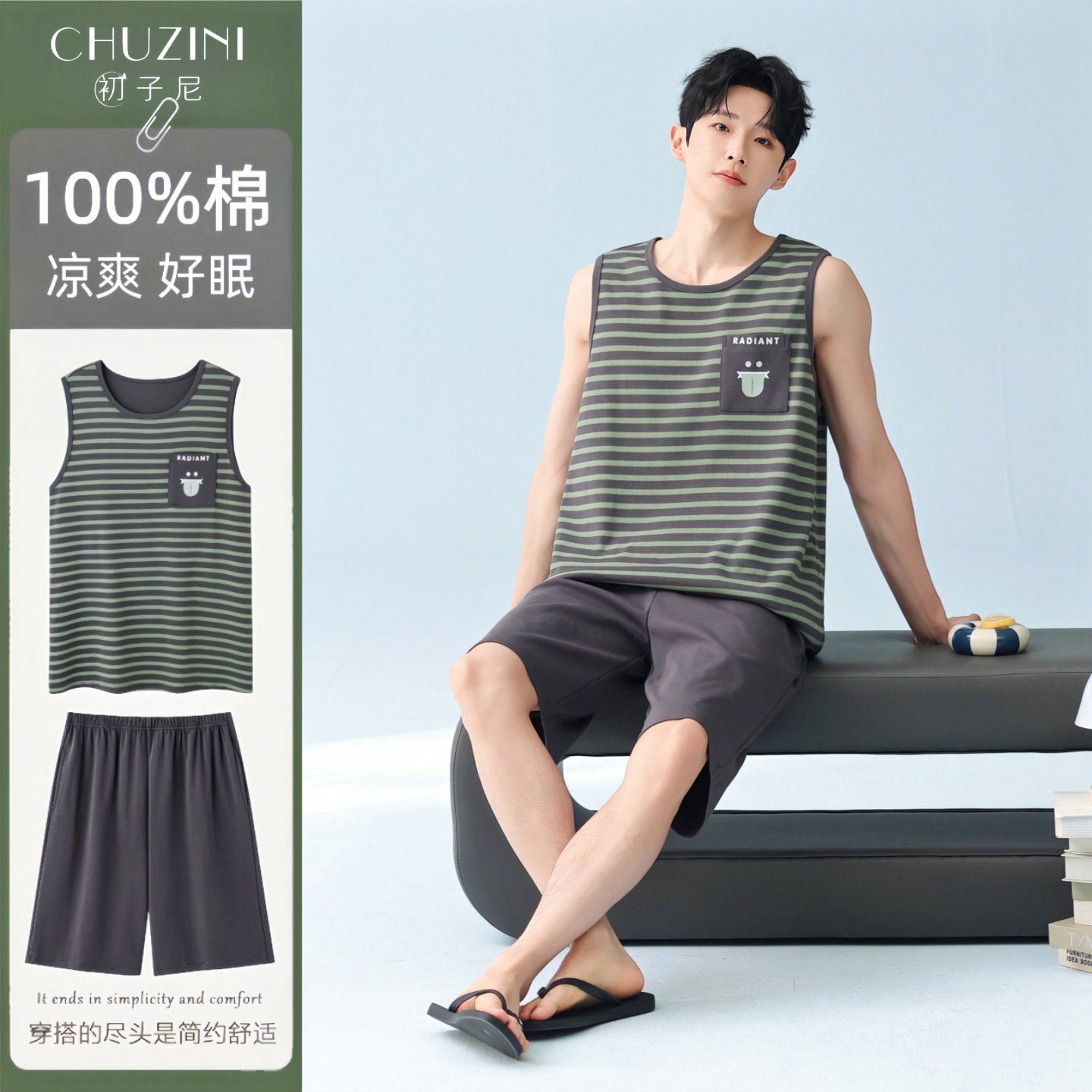初子尼男士100%棉背心短裤睡衣夏季薄款可外穿休闲凉感家居服套装