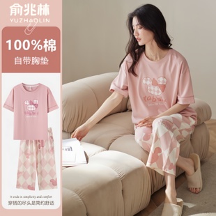 休闲可外穿家居服套装 俞兆林带胸垫睡衣女夏季 薄款 纯棉2025款 短袖