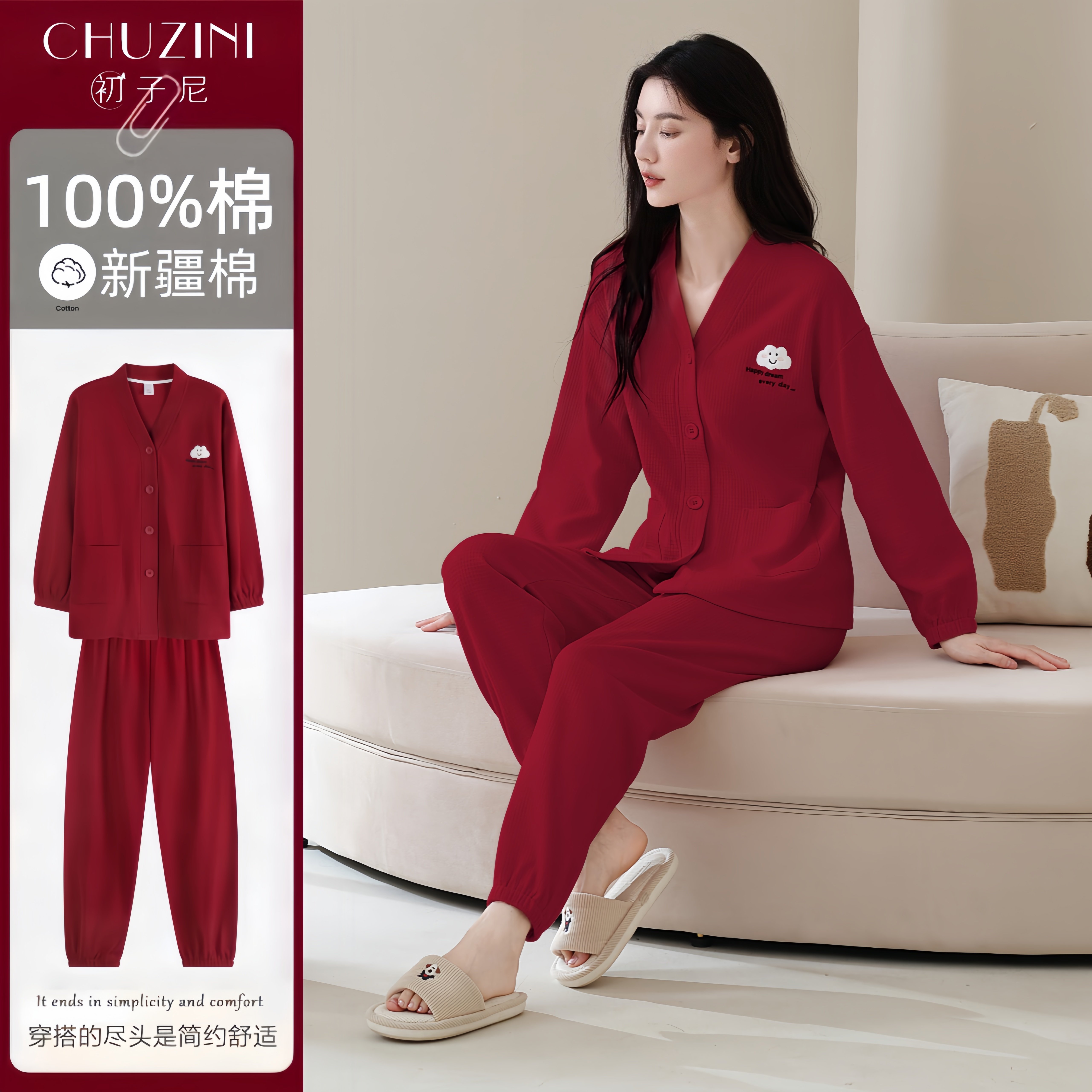 100%纯棉红色V领开衫睡衣女秋冬季长袖甜美柔软对襟家居服本命年