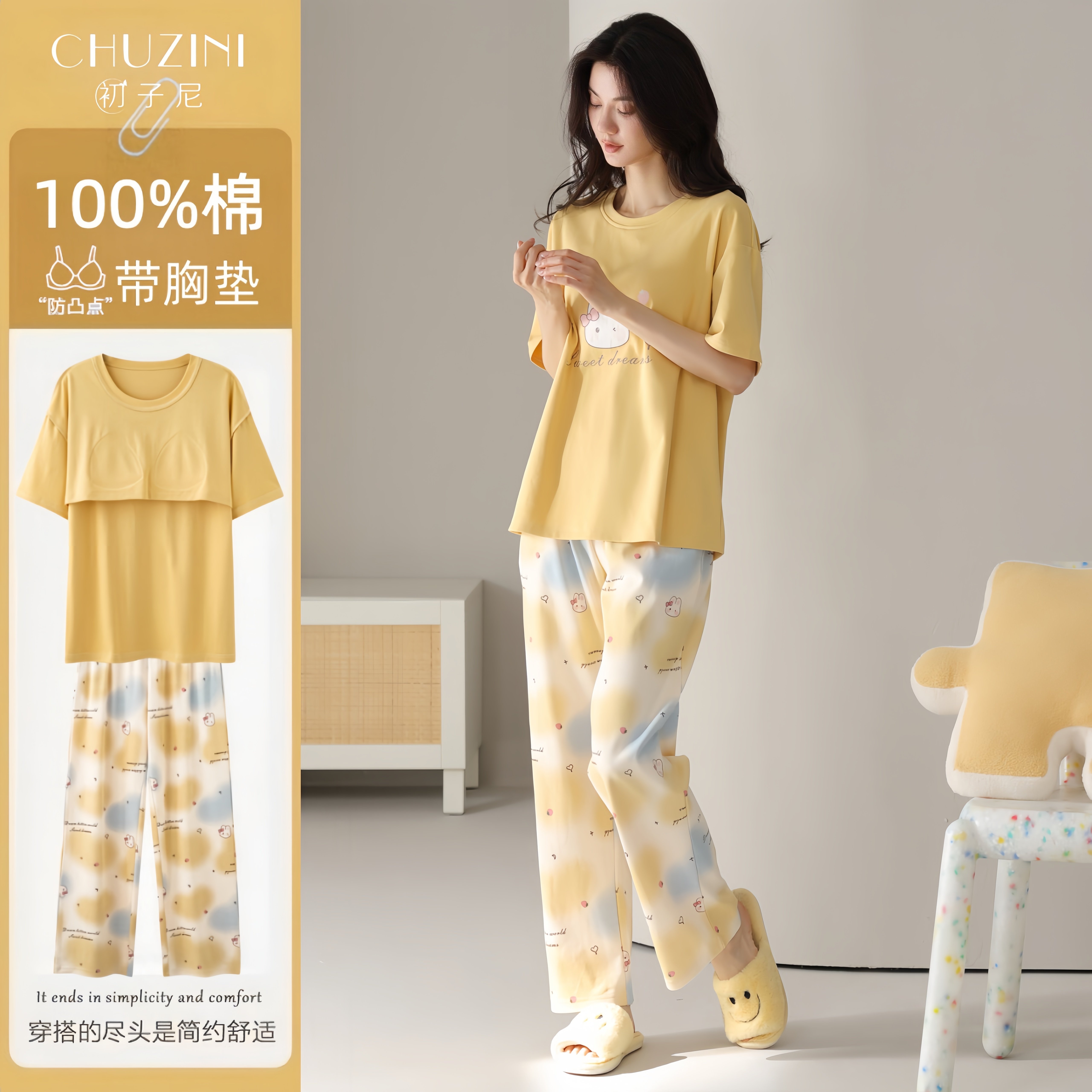 初子尼女士纯棉带胸垫睡衣套装夏季卡通甜美可外穿凉感透气家居服