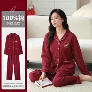 翻领新婚结婚春秋款 家居服 红色本命年纯棉长袖 2025年女士睡衣新款