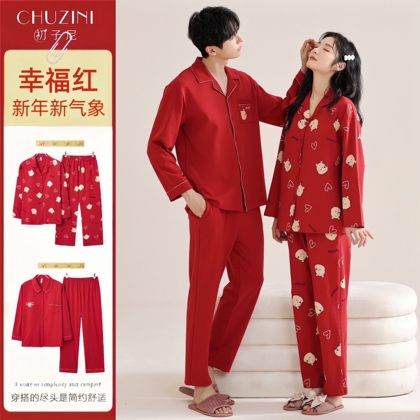 红色男女士情侣睡衣本命年结婚新婚纯棉长袖超柔软家居服新款套装