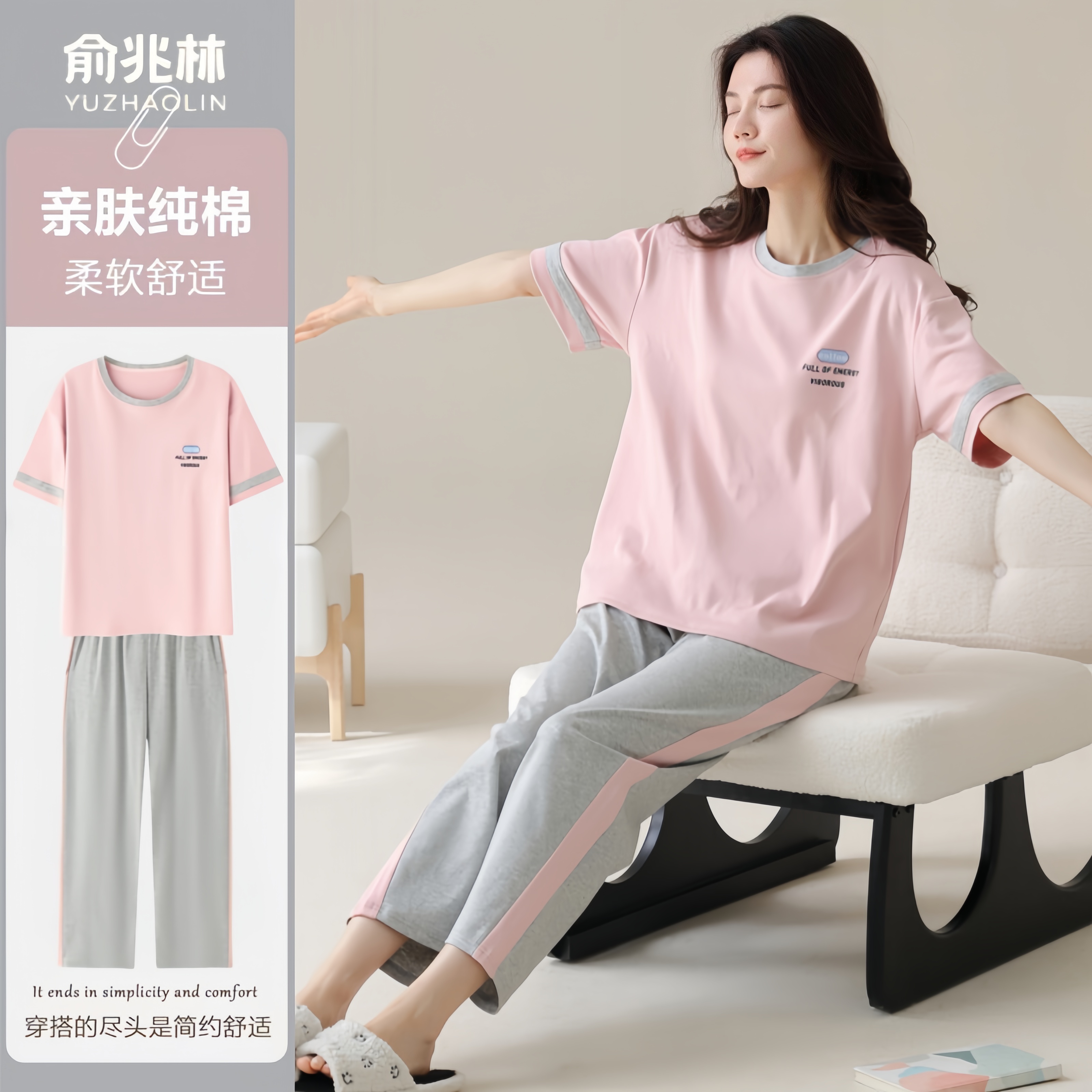 俞兆林睡衣2025年新款女士夏季纯棉短袖长裤可外穿休闲家居服套装