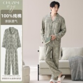品牌家居服套装 睡衣男春秋季 秋冬款 大码 纯棉长袖 宽松全棉翻领男士