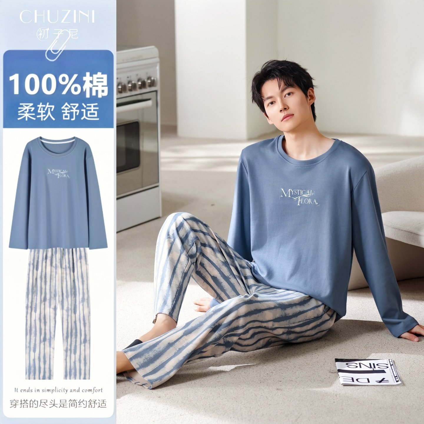 100%纯棉睡衣男士春秋季长袖条纹2025新款秋冬男家居服套装可外穿